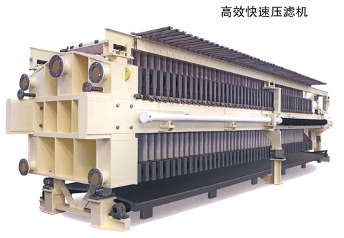 高效快速壓濾機(jī)